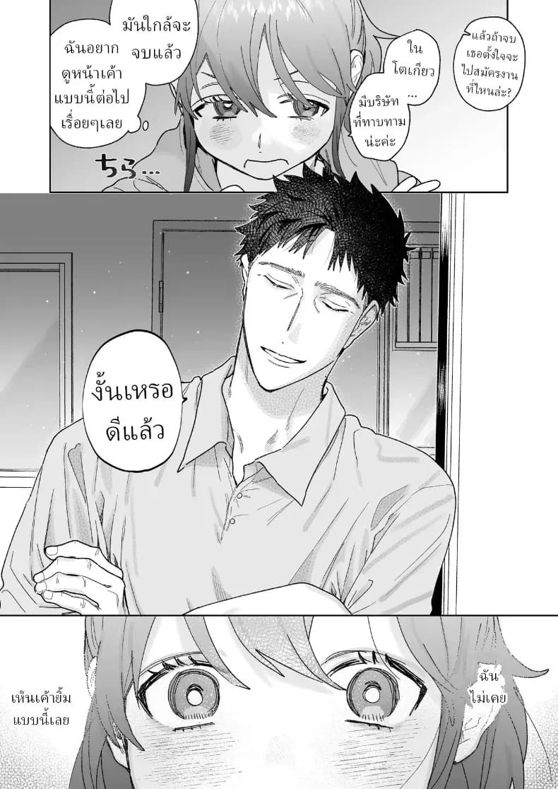 ตากล้องหน้าโหดเค้าแอบชอบฉัน (Robata) ภาพ 8