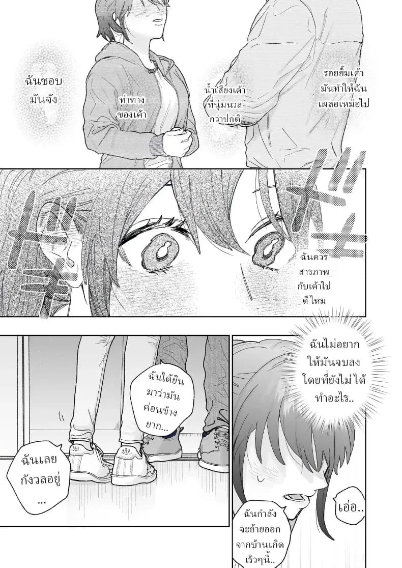 ตากล้องหน้าโหดเค้าแอบชอบฉัน (Robata) ภาพ 9