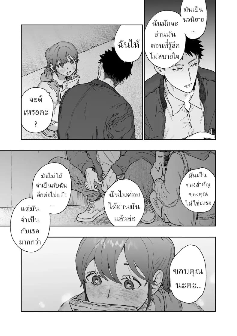 ตากล้องหน้าโหดเค้าแอบชอบฉัน (Robata) ภาพ 14