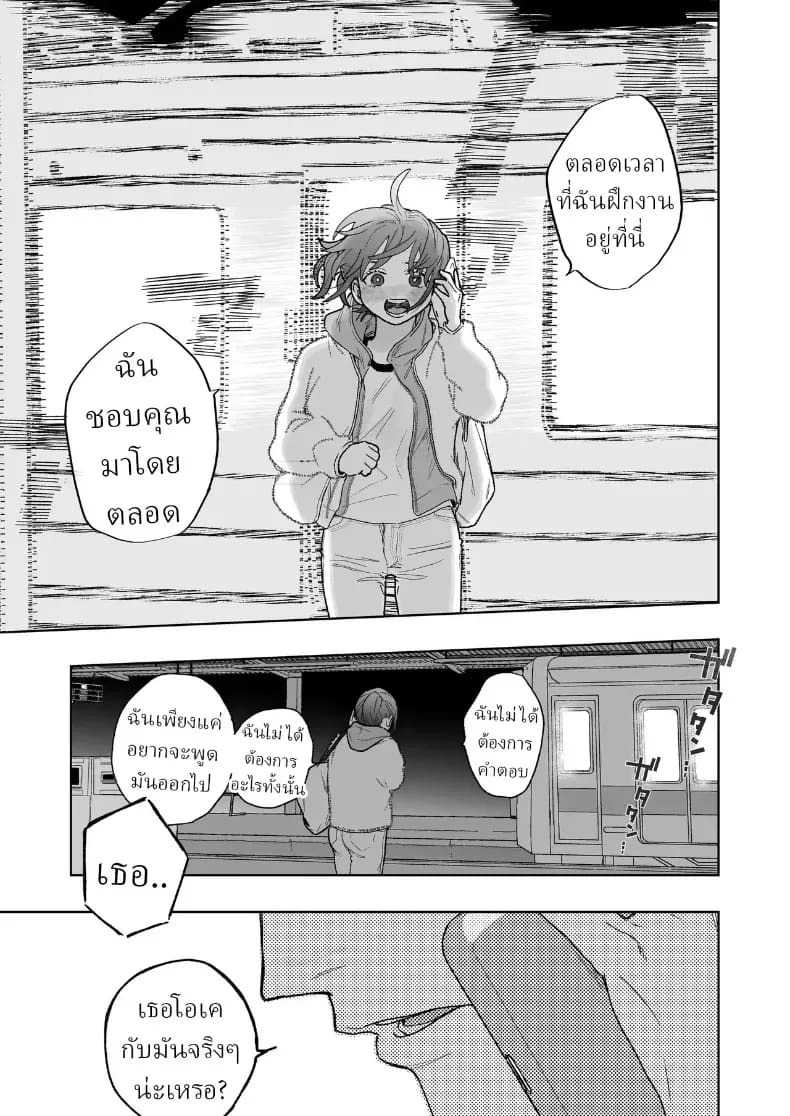 ตากล้องหน้าโหดเค้าแอบชอบฉัน (Robata) ภาพ 19