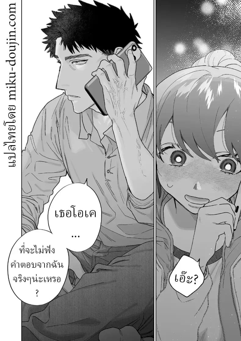 ตากล้องหน้าโหดเค้าแอบชอบฉัน (Robata) ภาพ 20