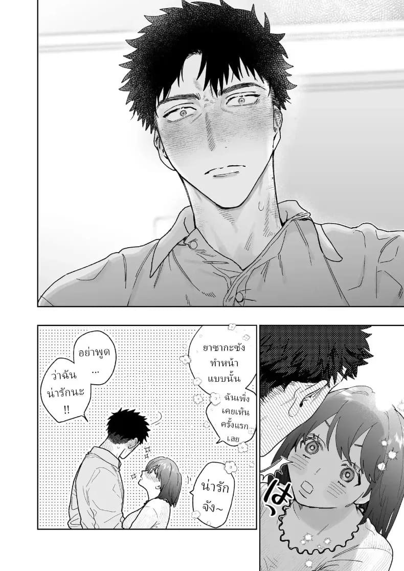ตากล้องหน้าโหดเค้าแอบชอบฉัน (Robata) ภาพ 26