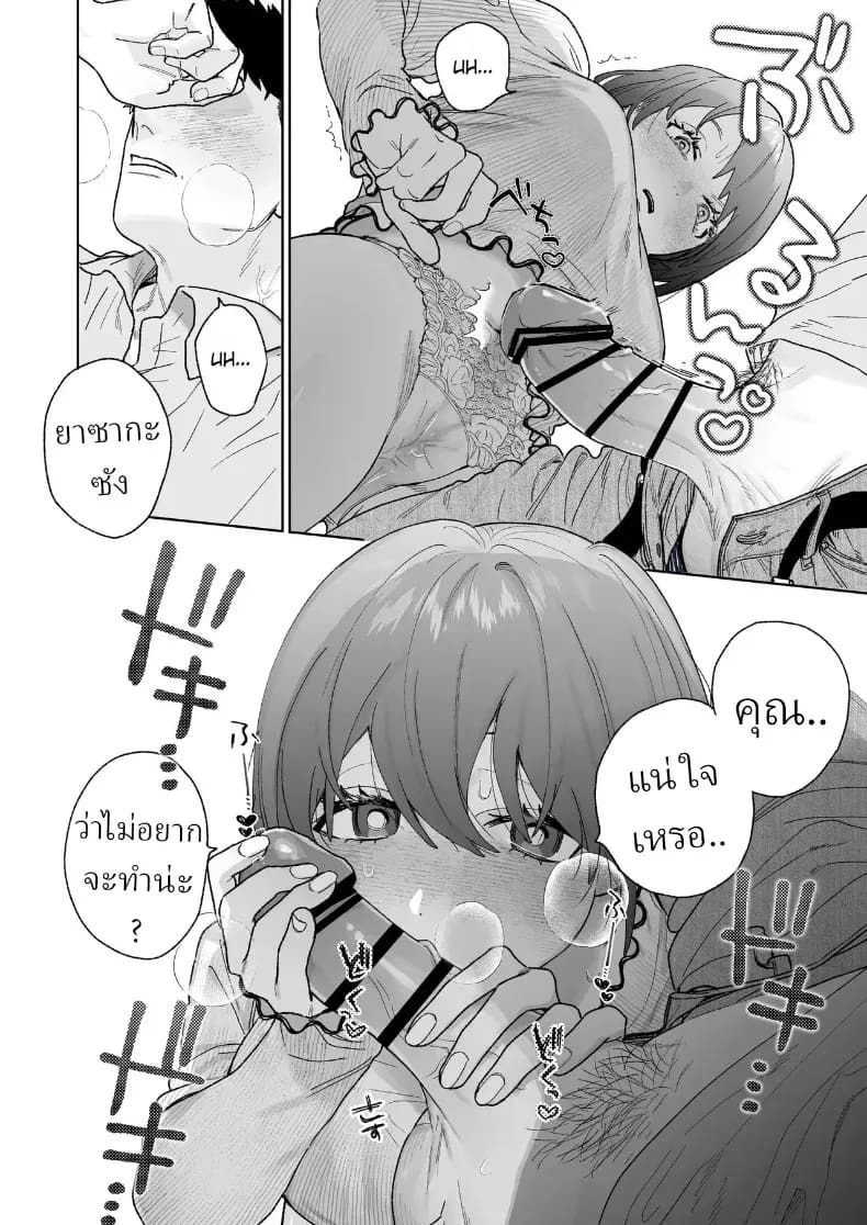 ตากล้องหน้าโหดเค้าแอบชอบฉัน (Robata) ภาพ 31