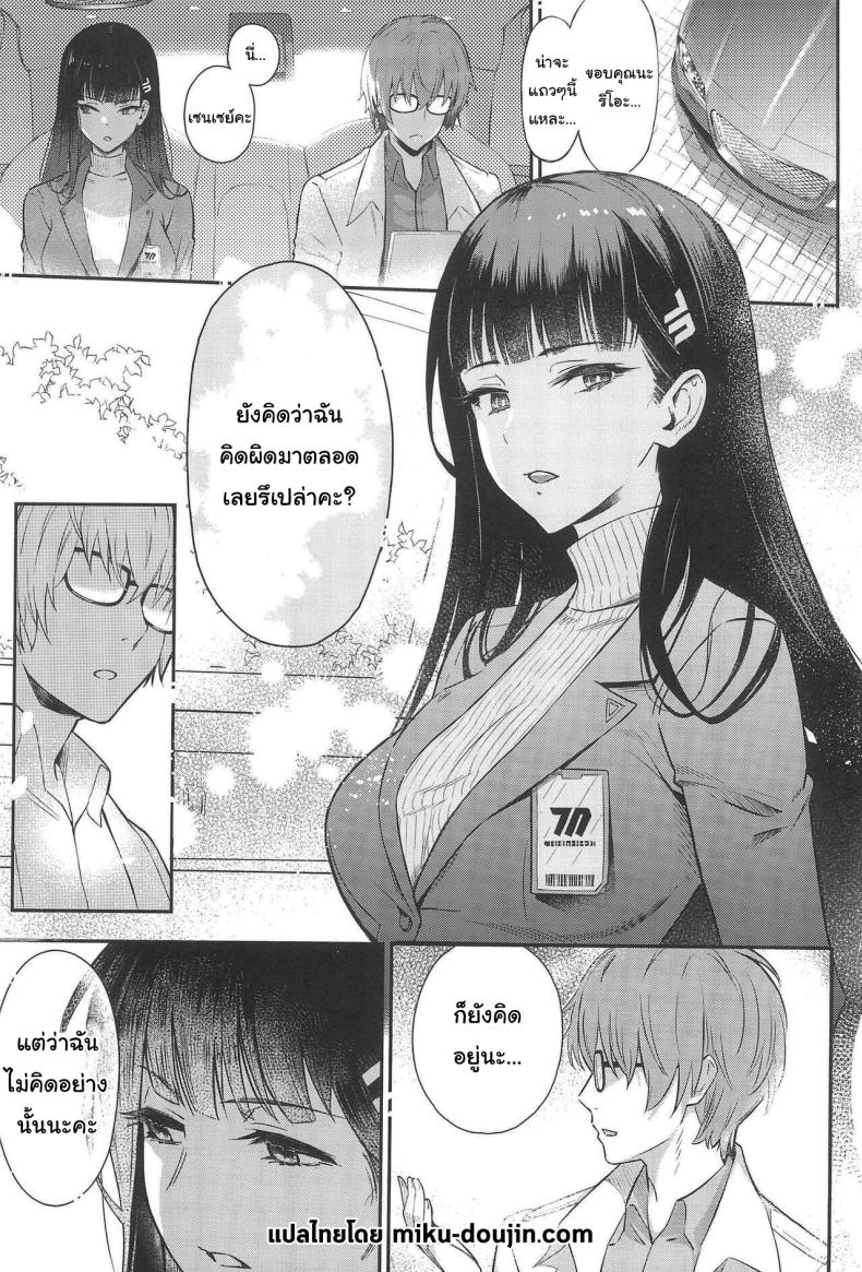 ริโอะจังอยากรู้จักกับความรัก (C102) [Shiro no Ie (Yochiki)] Rio-chan wa Otosaretai Rio Wants to Fall in Love (Blue Archive) ภาพ 1