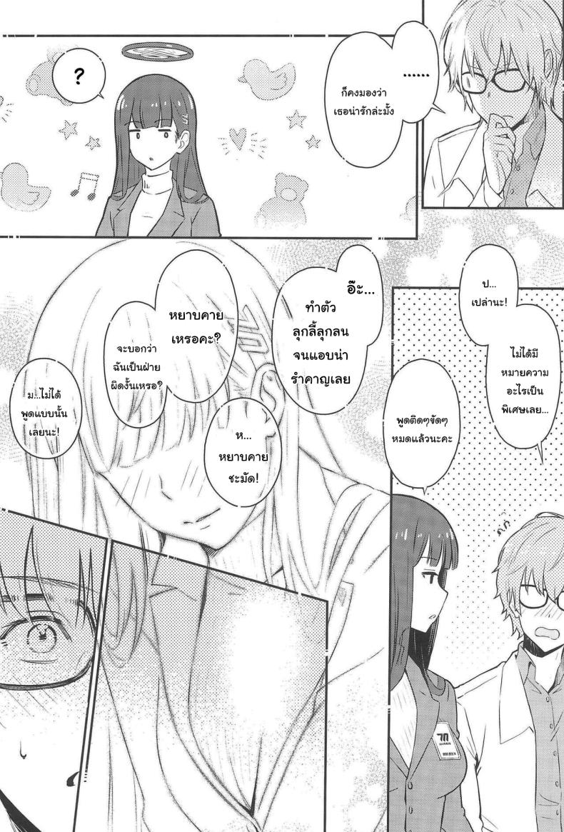 ริโอะจังอยากรู้จักกับความรัก (C102) [Shiro no Ie (Yochiki)] Rio-chan wa Otosaretai Rio Wants to Fall in Love (Blue Archive) ภาพ 3