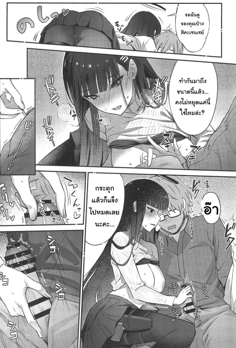 ริโอะจังอยากรู้จักกับความรัก (C102) [Shiro no Ie (Yochiki)] Rio-chan wa Otosaretai Rio Wants to Fall in Love (Blue Archive) ภาพ 10
