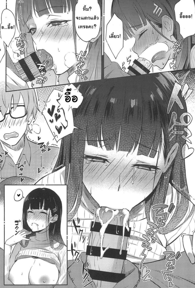 ริโอะจังอยากรู้จักกับความรัก (C102) [Shiro no Ie (Yochiki)] Rio-chan wa Otosaretai Rio Wants to Fall in Love (Blue Archive) ภาพ 12