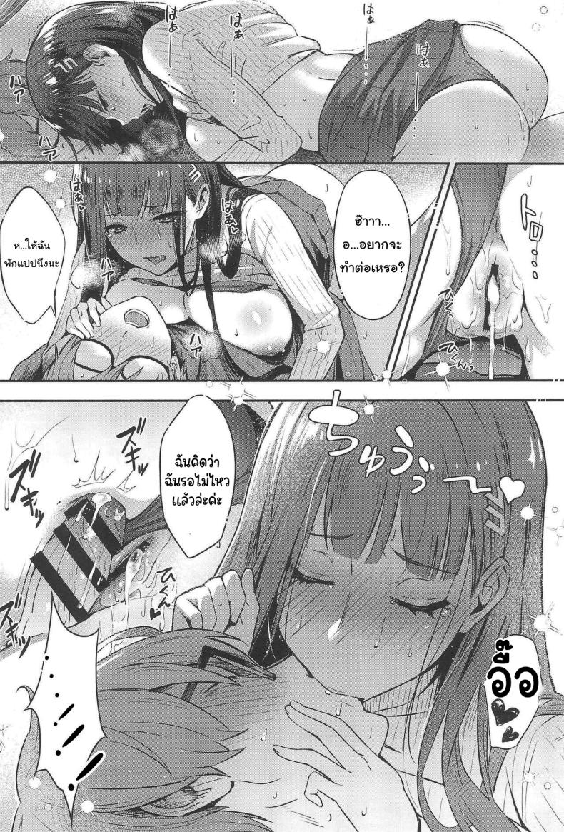 ริโอะจังอยากรู้จักกับความรัก (C102) [Shiro no Ie (Yochiki)] Rio-chan wa Otosaretai Rio Wants to Fall in Love (Blue Archive) ภาพ 20