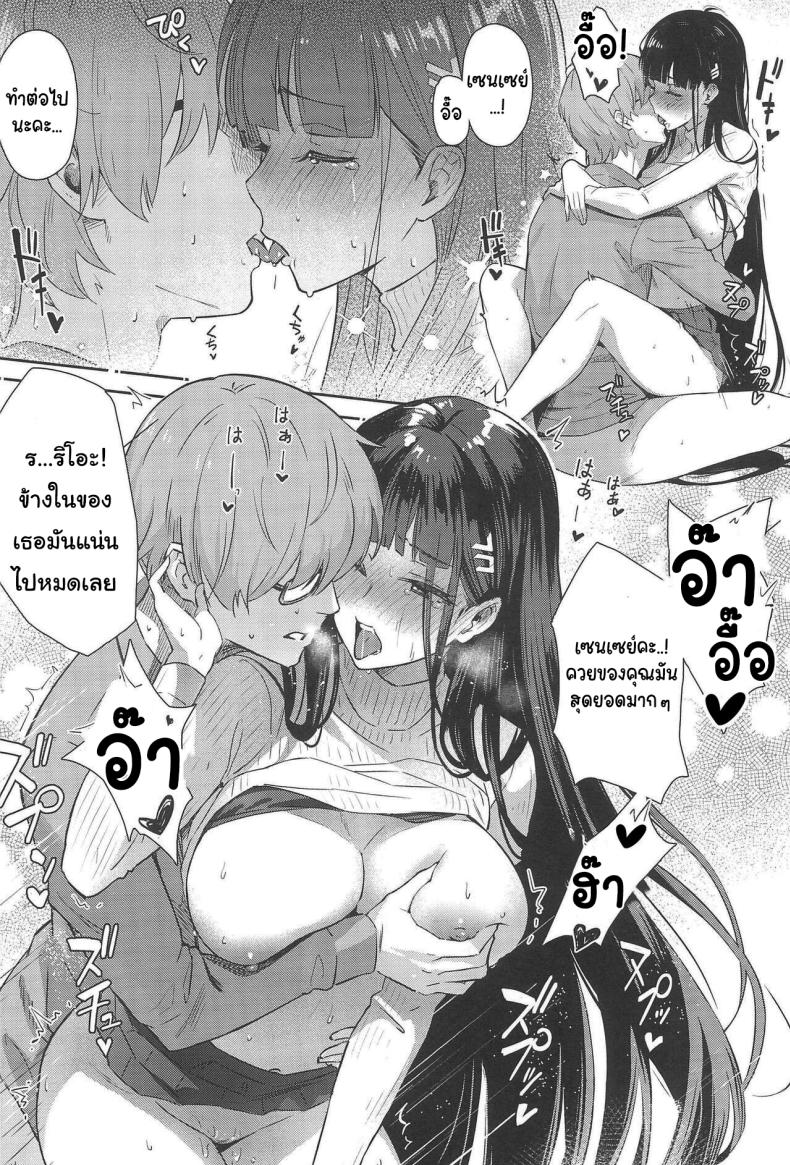 ริโอะจังอยากรู้จักกับความรัก (C102) [Shiro no Ie (Yochiki)] Rio-chan wa Otosaretai Rio Wants to Fall in Love (Blue Archive) ภาพ 22