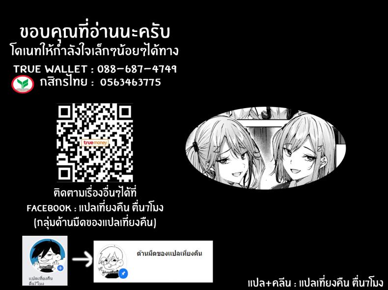 บทเรียนพิเศษของฝาแฝด [kakao] Pestering Twins ภาพ 20