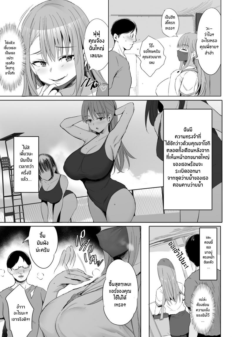 นมส่งตรงถึงบ้าน [Jack to Nicholson (NoriPachi)] Oppai Taritemasu ka In Need of Tits ภาพ 13