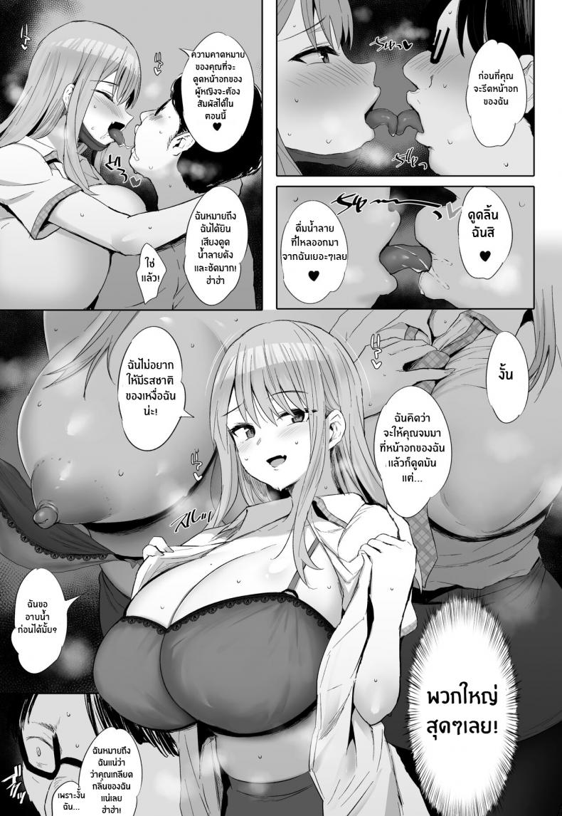 นมส่งตรงถึงบ้าน [Jack to Nicholson (NoriPachi)] Oppai Taritemasu ka In Need of Tits ภาพ 15
