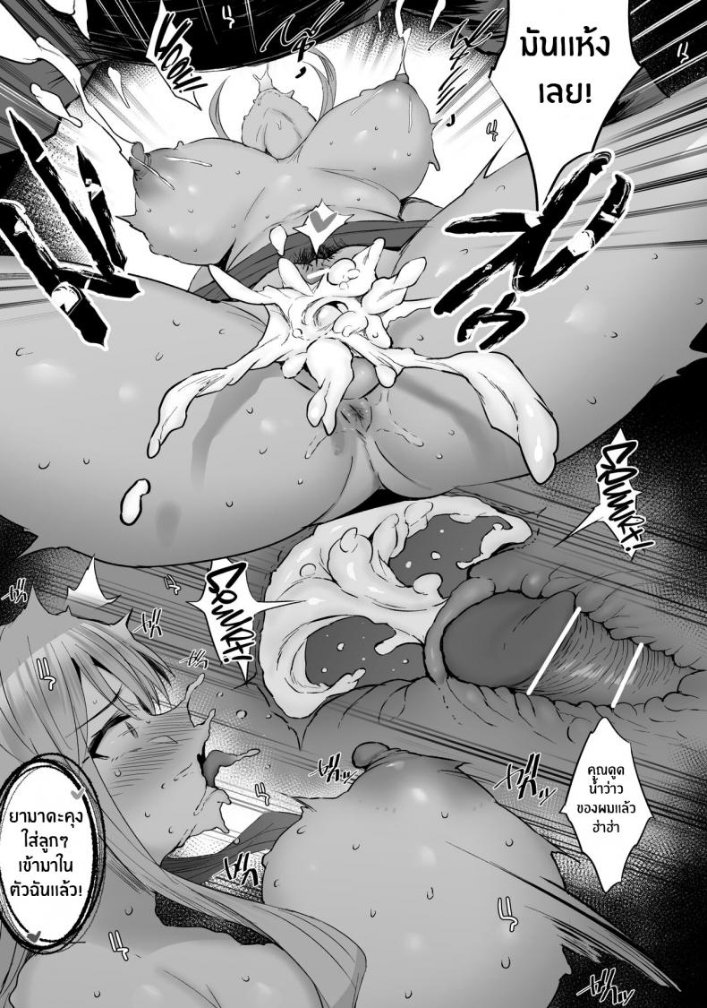 นมส่งตรงถึงบ้าน [Jack to Nicholson (NoriPachi)] Oppai Taritemasu ka In Need of Tits ภาพ 33