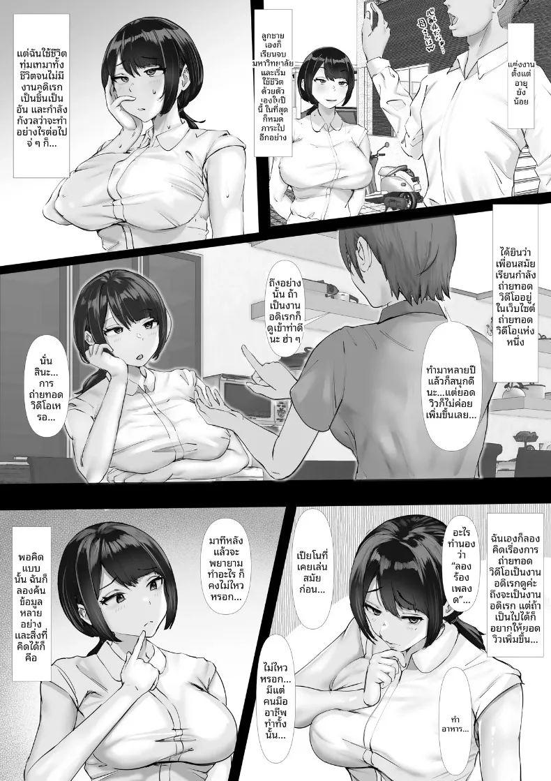 ไลฟ์สุดระทึกของแม่บ้านร่างท้วม ภาพ 7