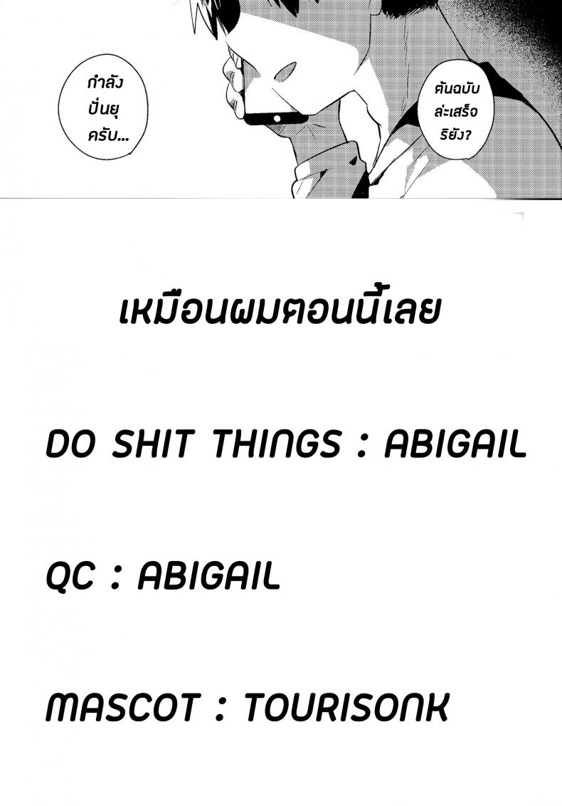 น้องสาวของผมหนะทำอะไรไม่เป็นเลยล่ะครับ (SC2018 Autumn) [squeezecandyheaven (Ichihaya)] Imouto wa Tashizan ga Dekinai + Omake | My Little Sister Can't Do Basic Addition + Bonus Story ภาพ 33