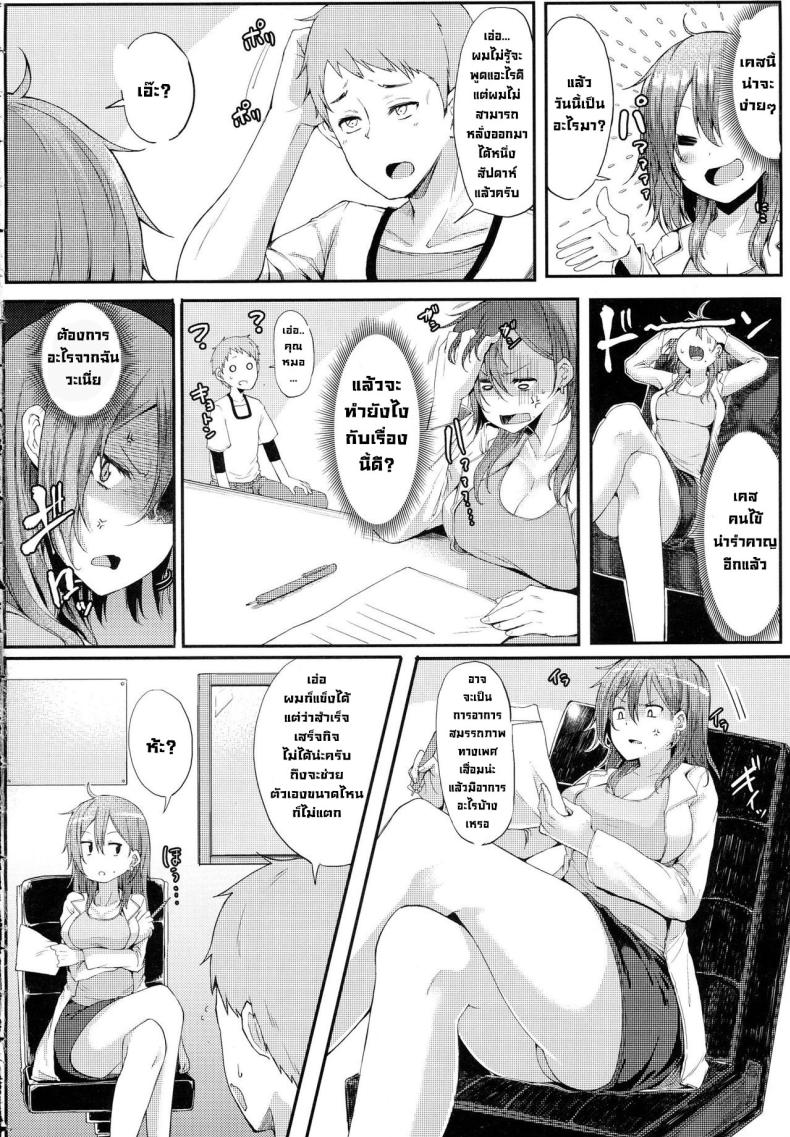 คุณหมอช่วยผมด้วย [Miyoshi] Enjoy! (COMIC Anthurium 2016-06) ภาพ 1