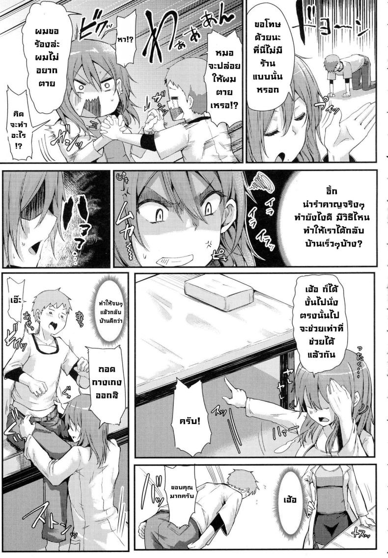 คุณหมอช่วยผมด้วย [Miyoshi] Enjoy! (COMIC Anthurium 2016-06) ภาพ 4
