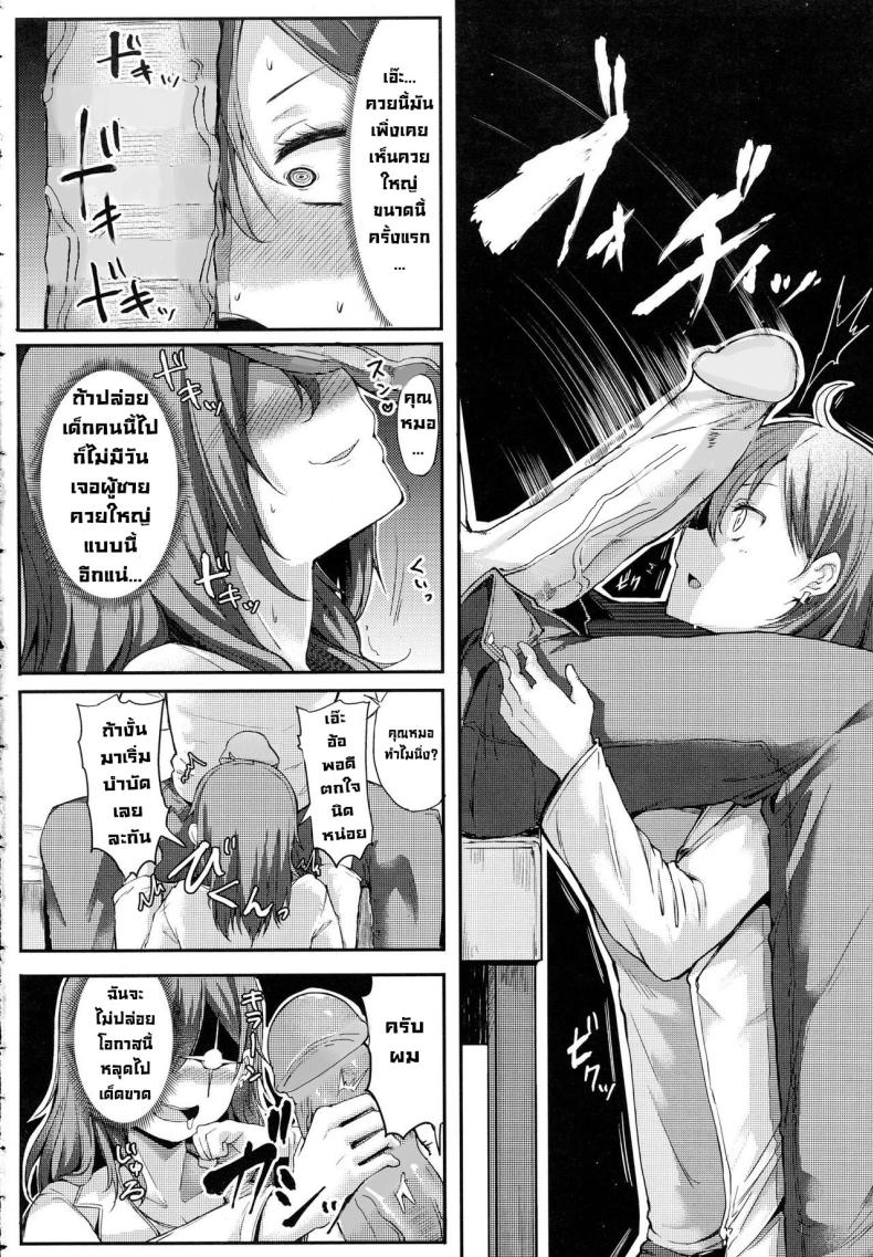 คุณหมอช่วยผมด้วย [Miyoshi] Enjoy! (COMIC Anthurium 2016-06) ภาพ 5