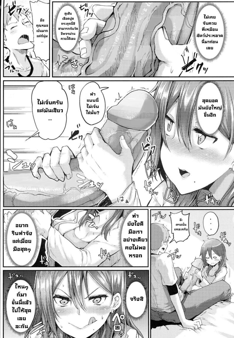 คุณหมอช่วยผมด้วย [Miyoshi] Enjoy! (COMIC Anthurium 2016-06) ภาพ 6
