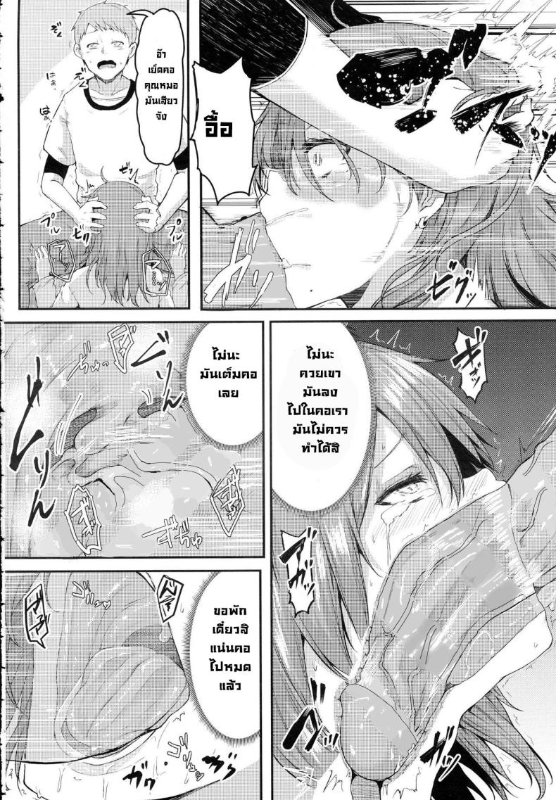 คุณหมอช่วยผมด้วย [Miyoshi] Enjoy! (COMIC Anthurium 2016-06) ภาพ 9