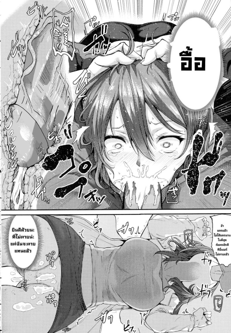 คุณหมอช่วยผมด้วย [Miyoshi] Enjoy! (COMIC Anthurium 2016-06) ภาพ 11