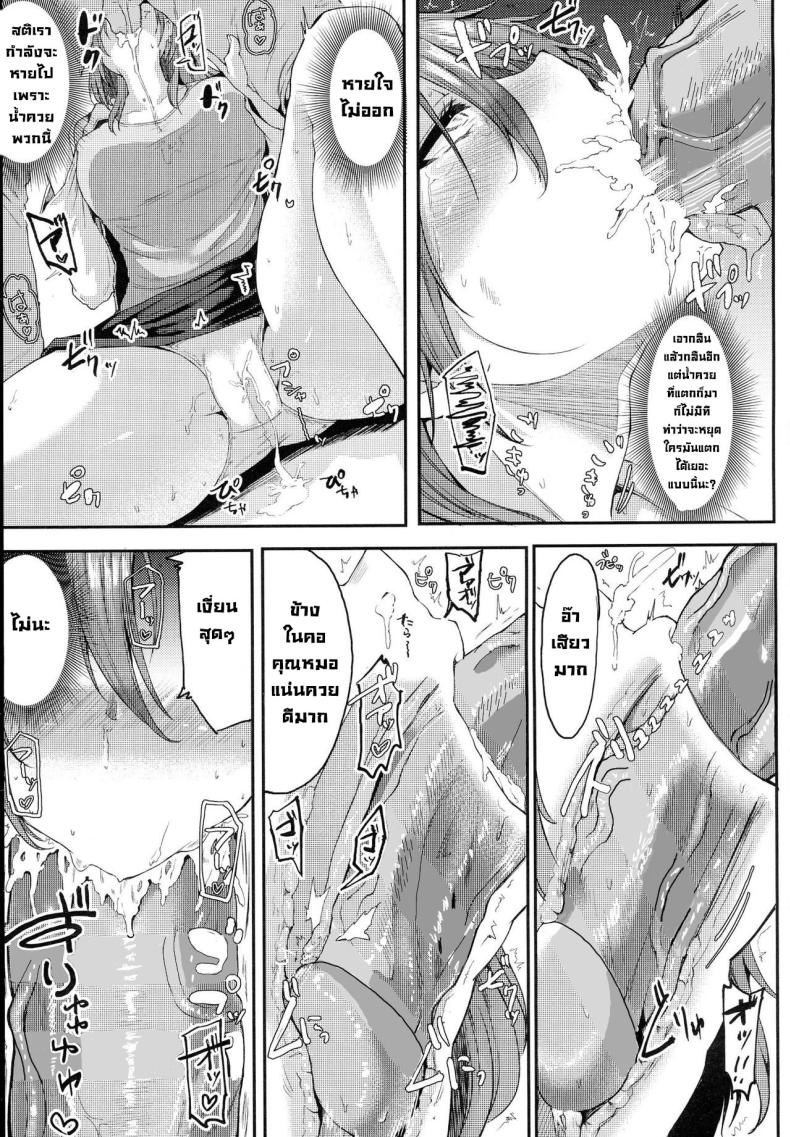 คุณหมอช่วยผมด้วย [Miyoshi] Enjoy! (COMIC Anthurium 2016-06) ภาพ 12