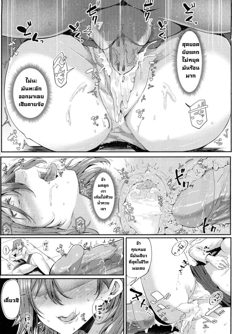 คุณหมอช่วยผมด้วย [Miyoshi] Enjoy! (COMIC Anthurium 2016-06) ภาพ 20