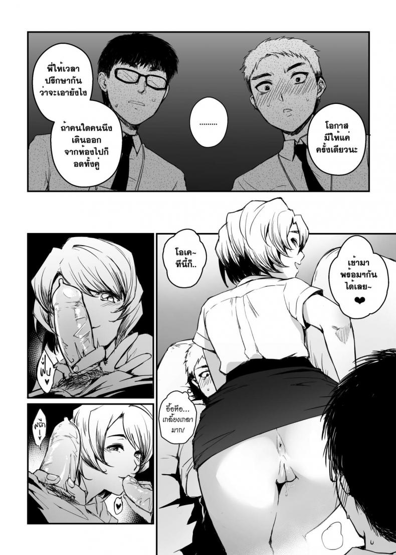 อภินันทนาการ [MIBRY] Apinantanakarn อภินันทนาการ 1 ภาพ 6