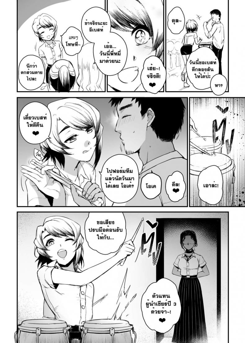 อภินันทนาการ [MIBRY] Apinantanakarn อภินันทนาการ 1 ภาพ 10