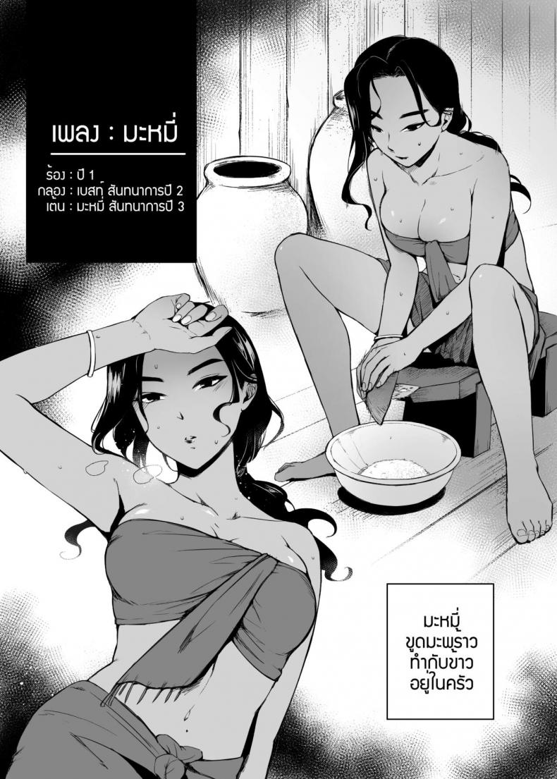 อภินันทนาการ [MIBRY] Apinantanakarn อภินันทนาการ 1 ภาพ 11
