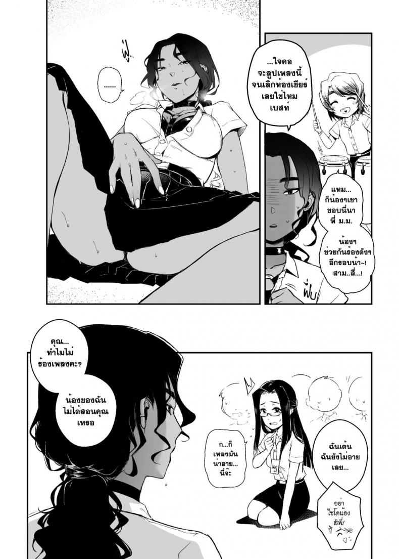 อภินันทนาการ [MIBRY] Apinantanakarn อภินันทนาการ 1 ภาพ 16