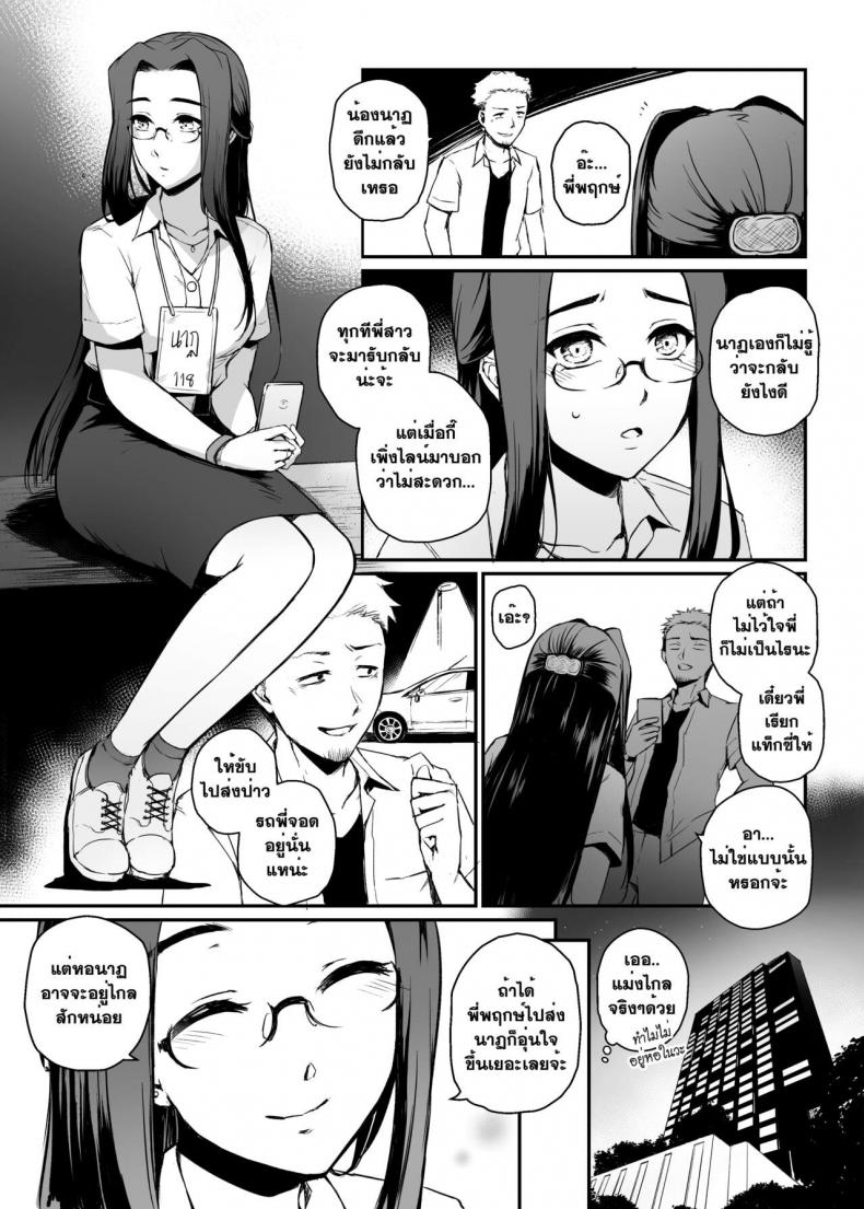 อภินันทนาการ [MIBRY] Apinantanakarn อภินันทนาการ 1 ภาพ 17