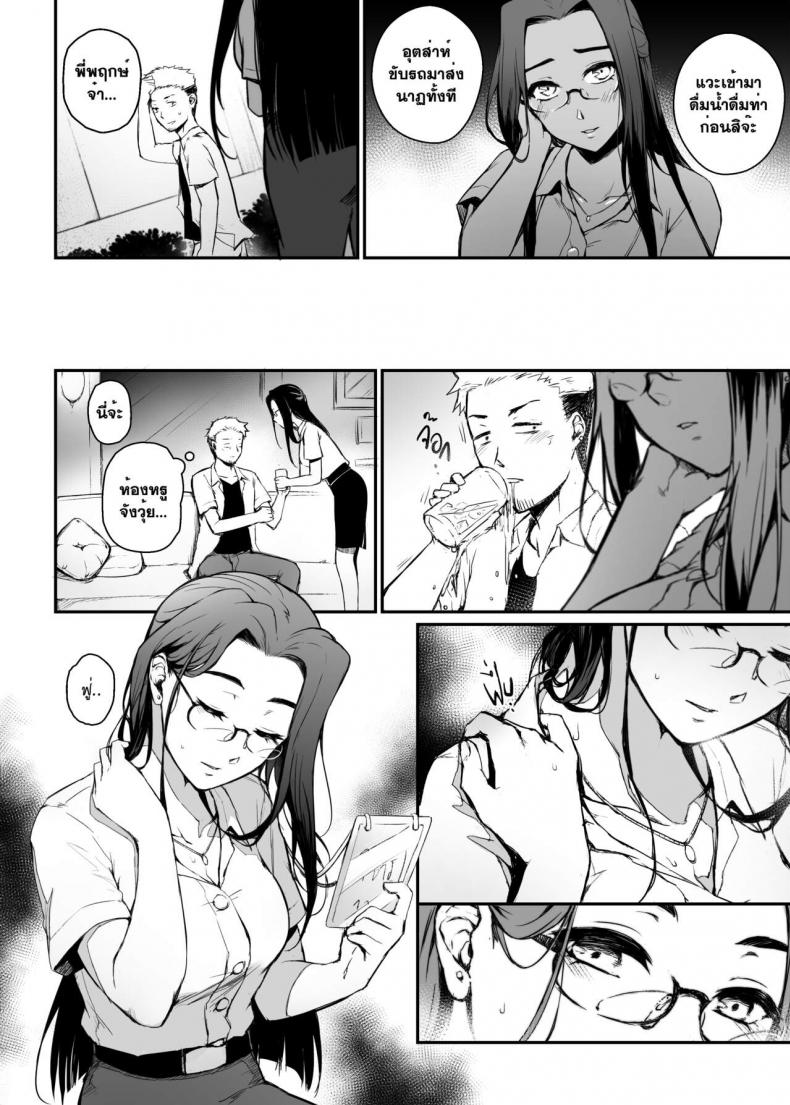 อภินันทนาการ [MIBRY] Apinantanakarn อภินันทนาการ 1 ภาพ 18