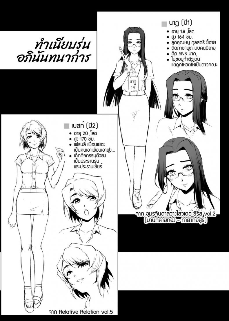 อภินันทนาการ [MIBRY] Apinantanakarn อภินันทนาการ 1 ภาพ 31