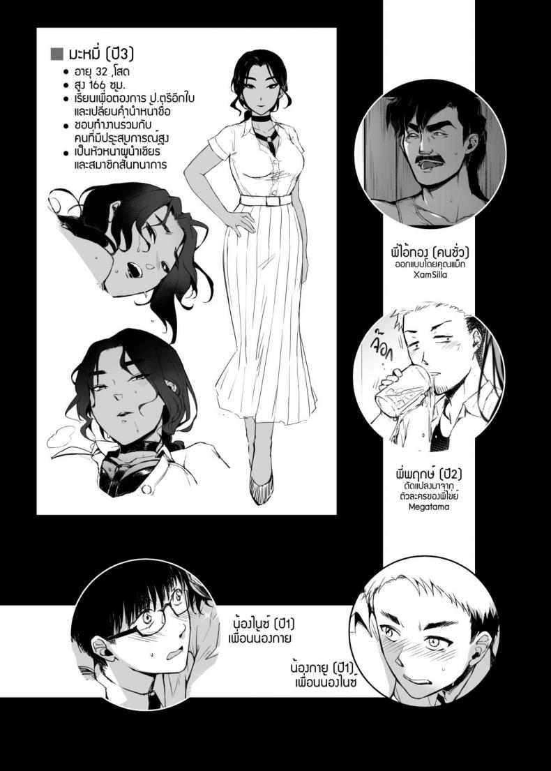 อภินันทนาการ [MIBRY] Apinantanakarn อภินันทนาการ 1 ภาพ 32