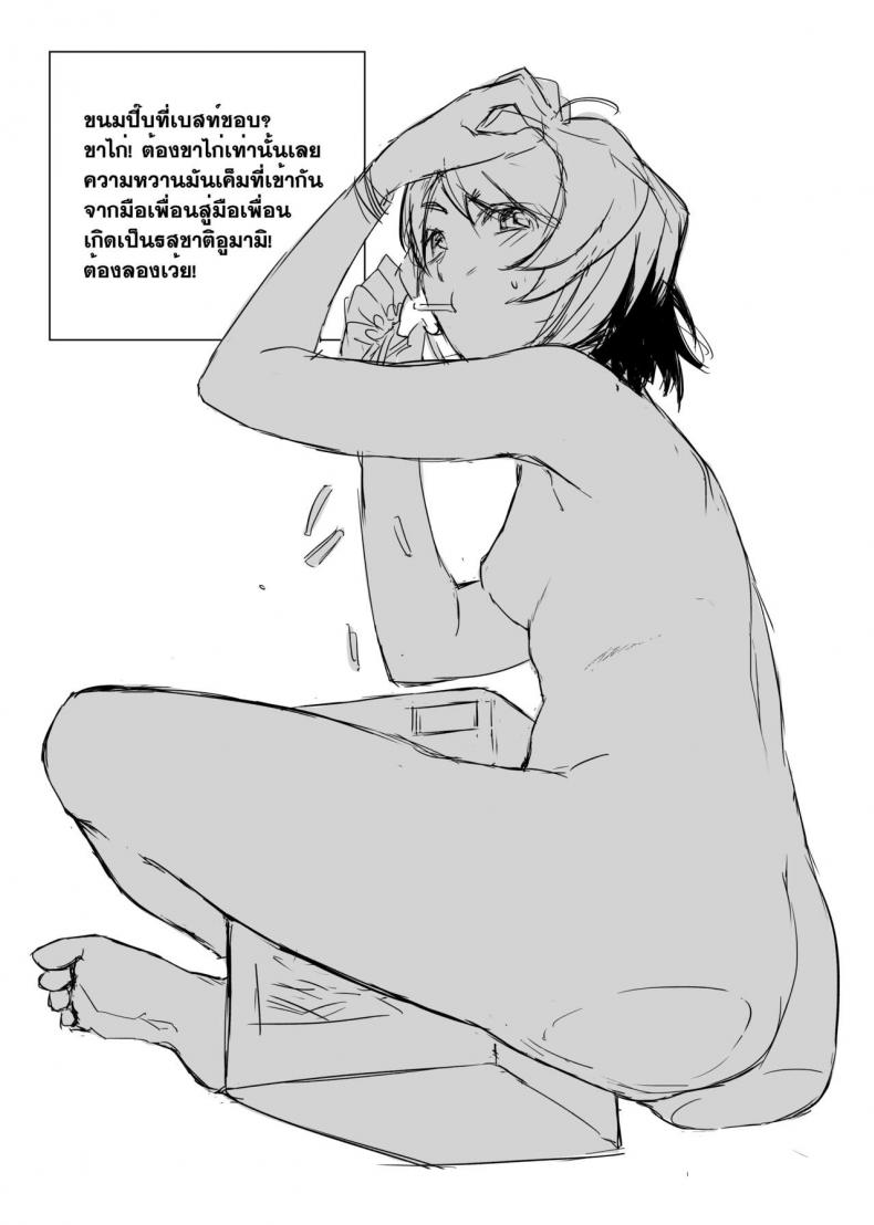 อภินันทนาการ [MIBRY] Apinantanakarn อภินันทนาการ 1 ภาพ 36