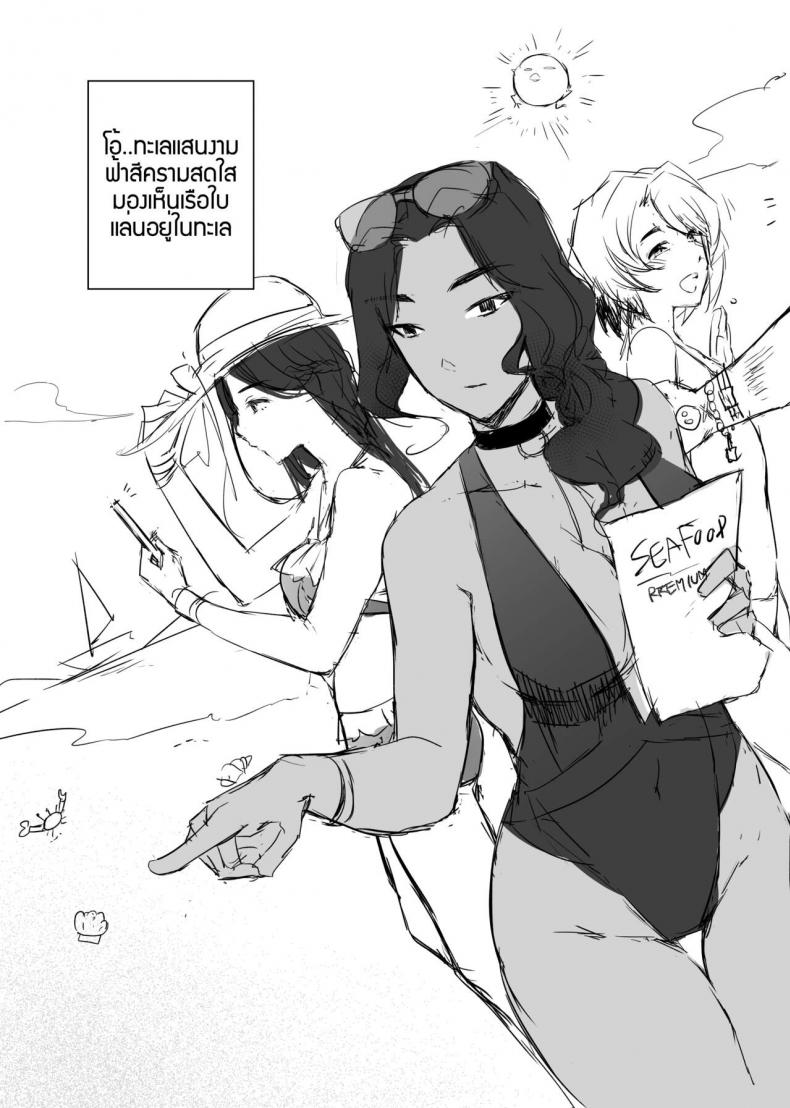 อภินันทนาการ [MIBRY] Apinantanakarn อภินันทนาการ 1 ภาพ 38