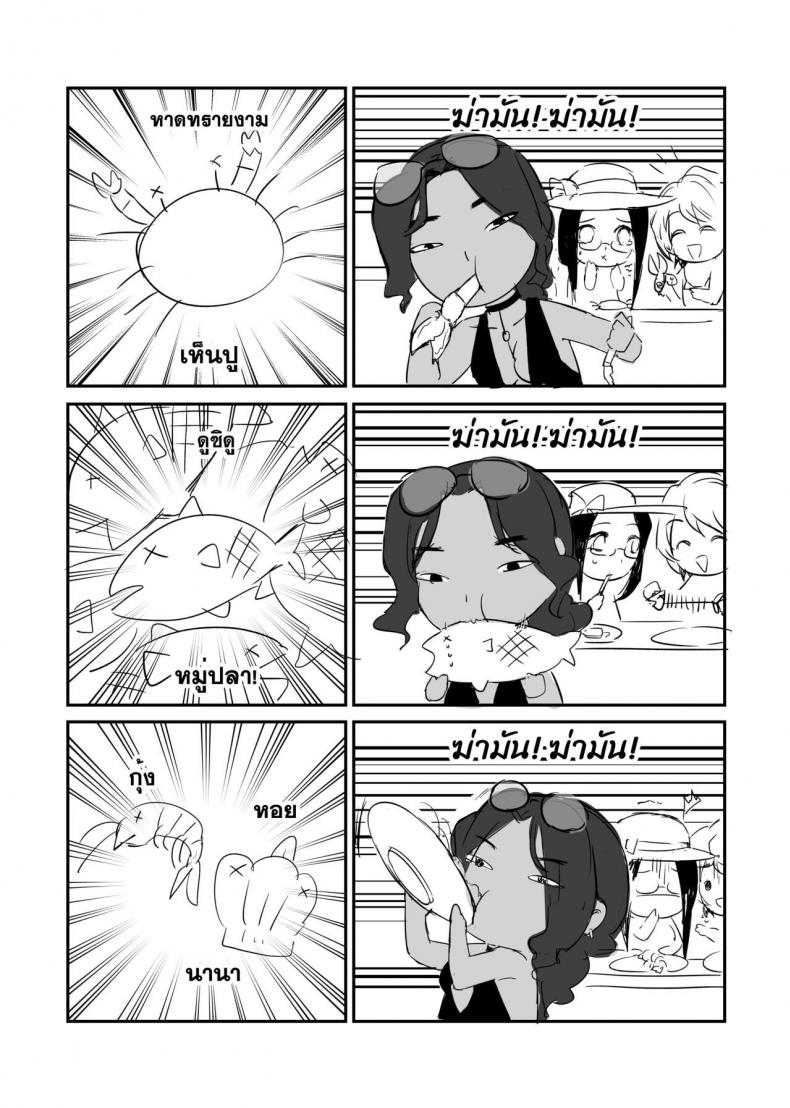 อภินันทนาการ [MIBRY] Apinantanakarn อภินันทนาการ 1 ภาพ 39