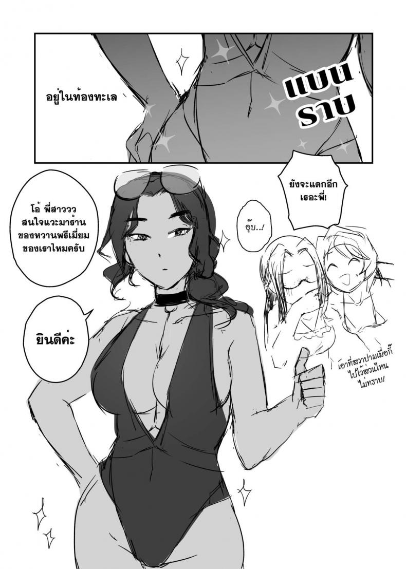 อภินันทนาการ [MIBRY] Apinantanakarn อภินันทนาการ 1 ภาพ 40