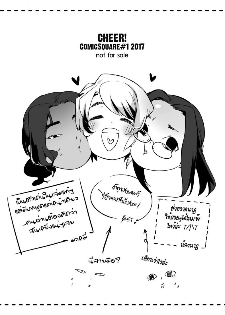 อภินันทนาการ [MIBRY] Apinantanakarn อภินันทนาการ 1 ภาพ 41