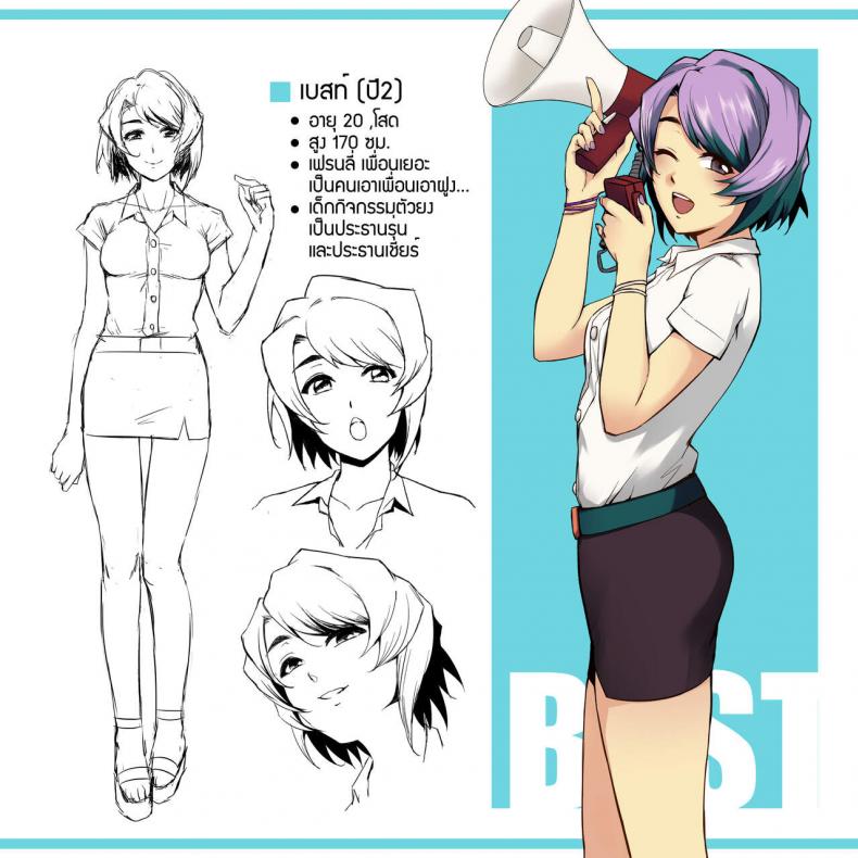 อภินันทนาการ [MIBRY] Apinantanakarn อภินันทนาการ 1 ภาพ 42