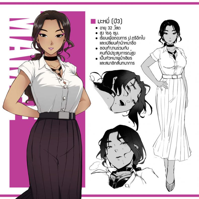 อภินันทนาการ [MIBRY] Apinantanakarn อภินันทนาการ 1 ภาพ 43