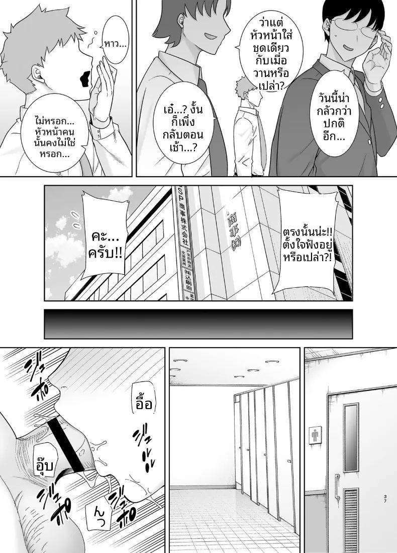 ความลับหัวหน้าผู้เข้มงวด 1 ภาพ 88