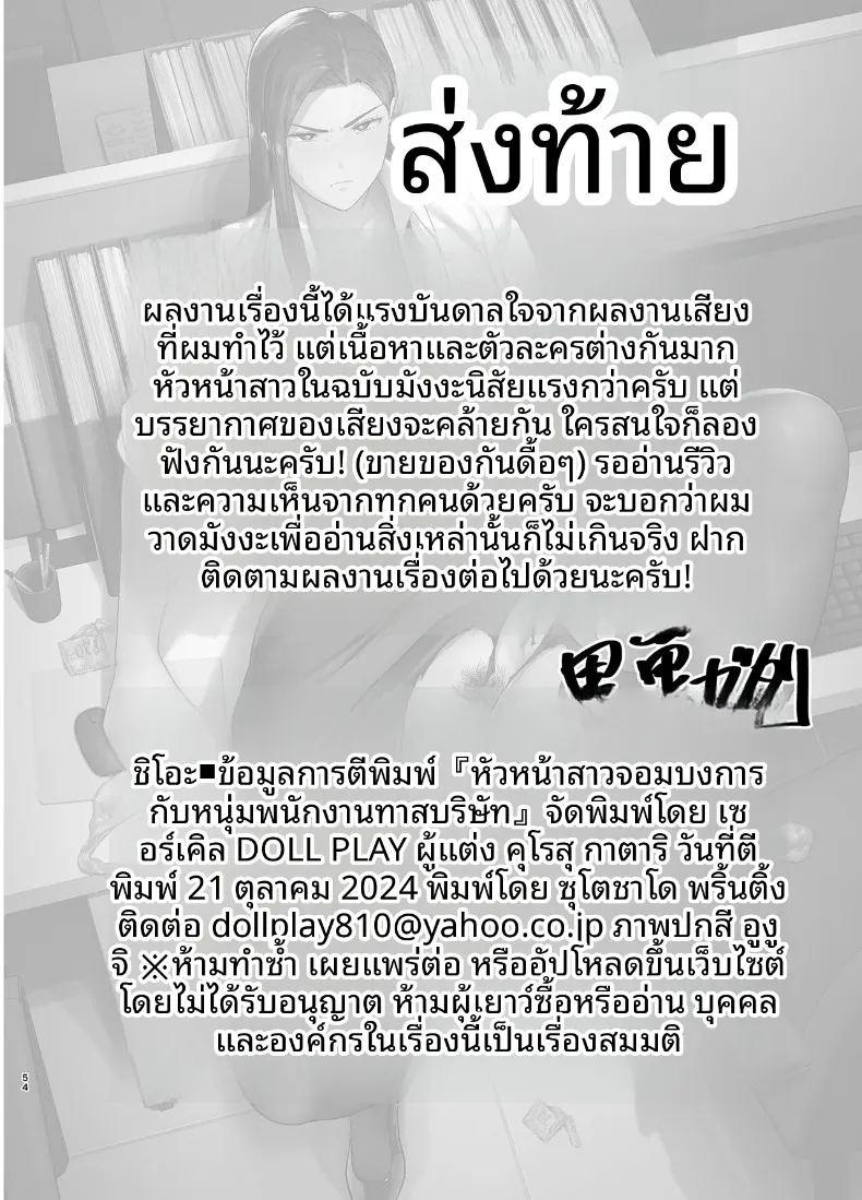 ความลับหัวหน้าผู้เข้มงวด 1 ภาพ 105