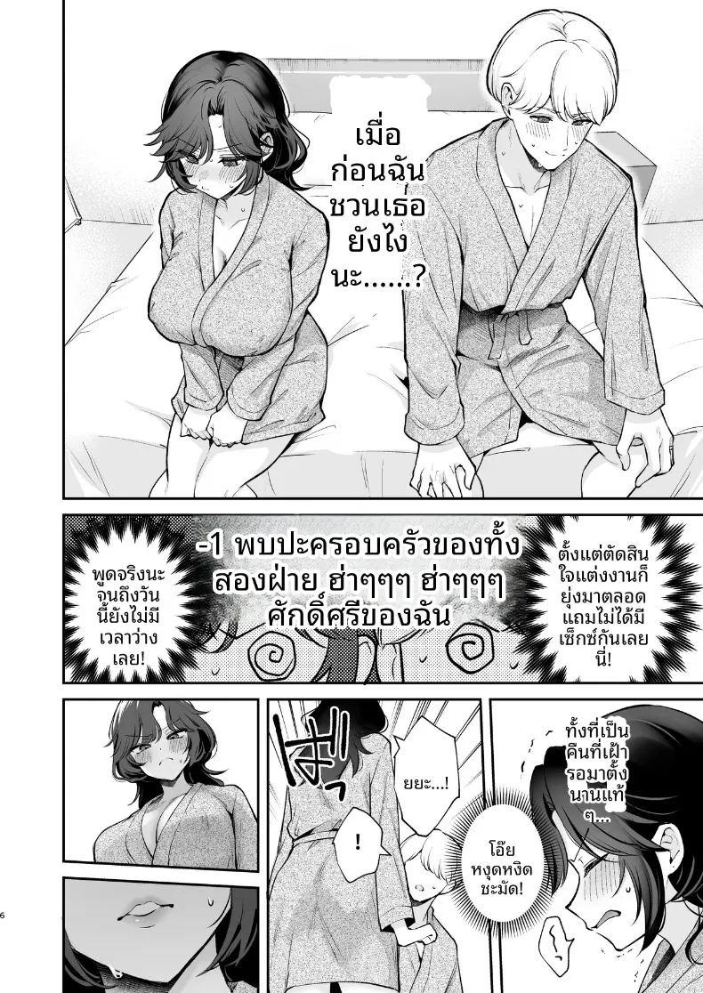 ยังอยากทำให้เธอท้องอยู่นะ ภาพ 6