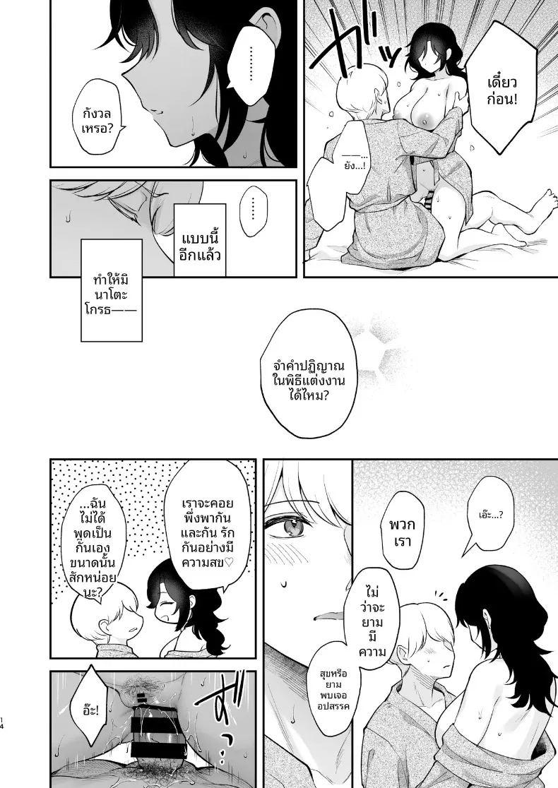 ยังอยากทำให้เธอท้องอยู่นะ ภาพ 14