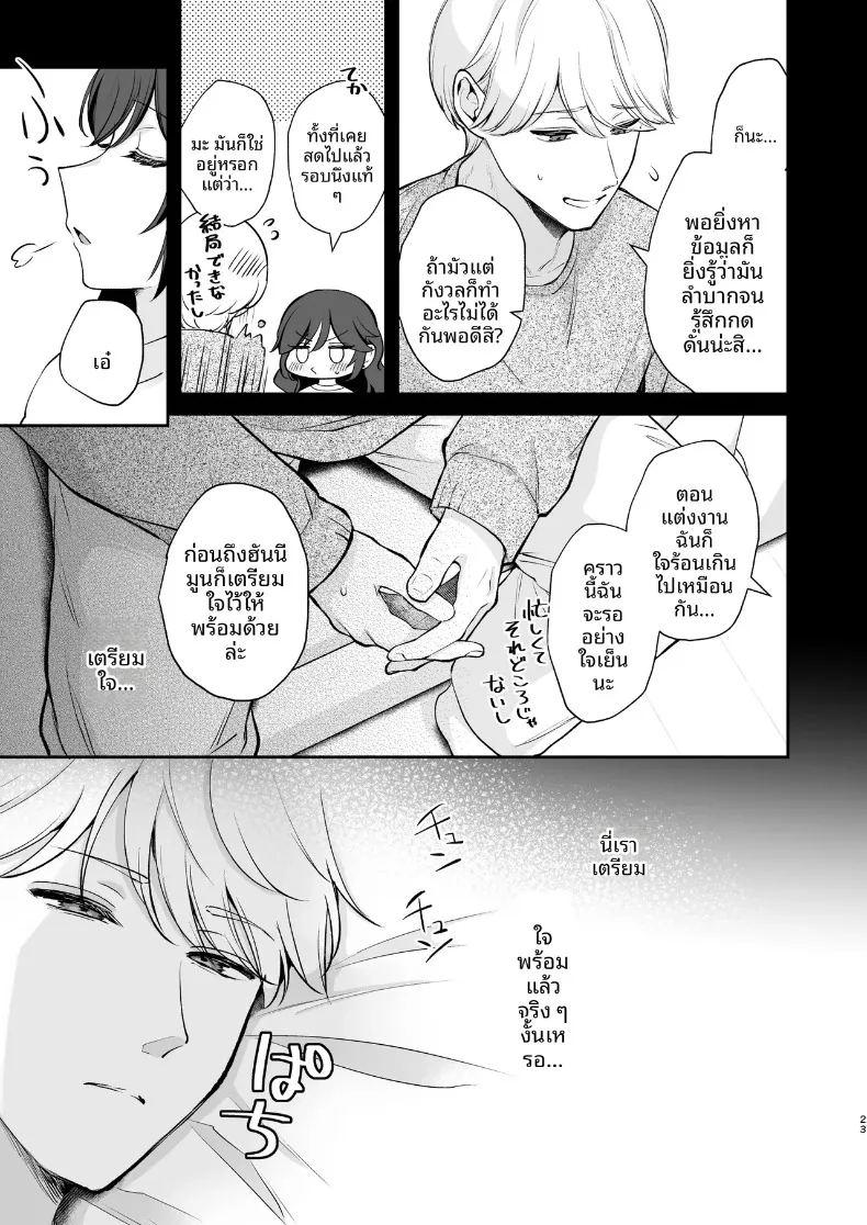 ยังอยากทำให้เธอท้องอยู่นะ ภาพ 23