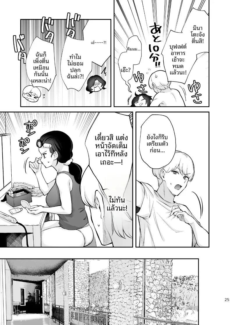 ยังอยากทำให้เธอท้องอยู่นะ ภาพ 25