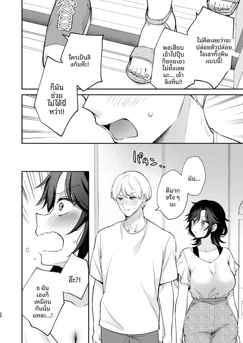 ยังอยากทำให้เธอท้องอยู่นะ ภาพ 28