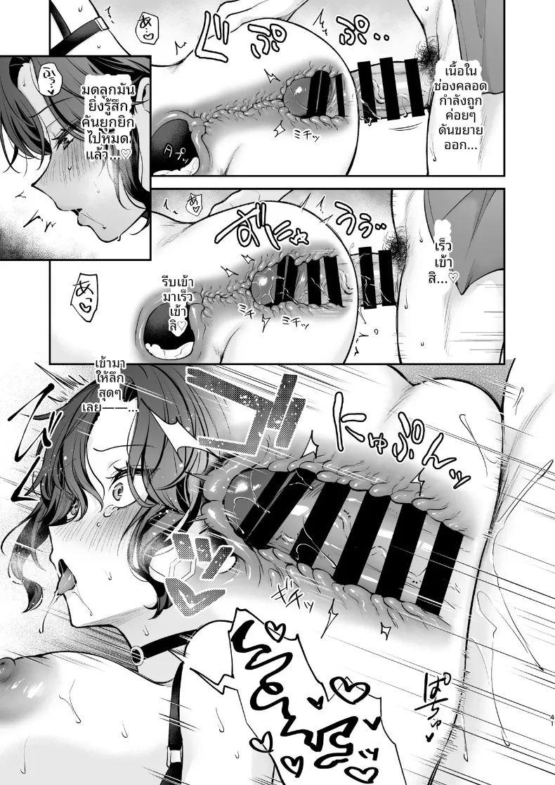 ยังอยากทำให้เธอท้องอยู่นะ ภาพ 41